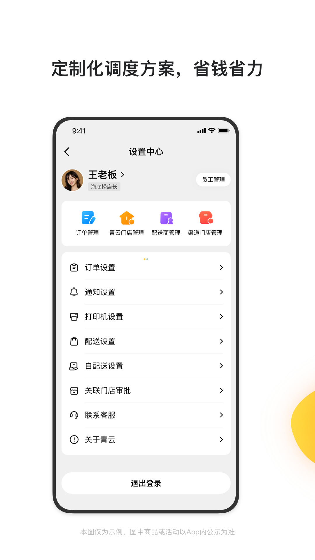 青云聚信優(yōu)化版