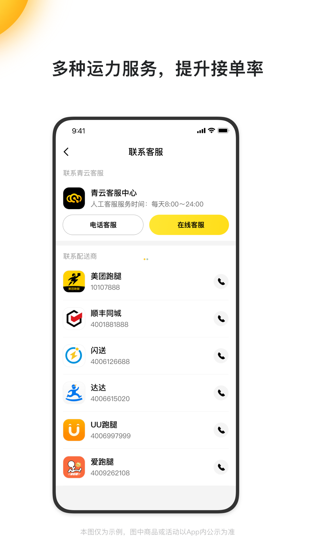 青云聚信優(yōu)化版