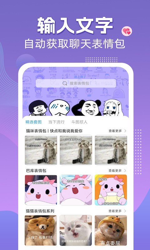 高情商輸入法手機版
