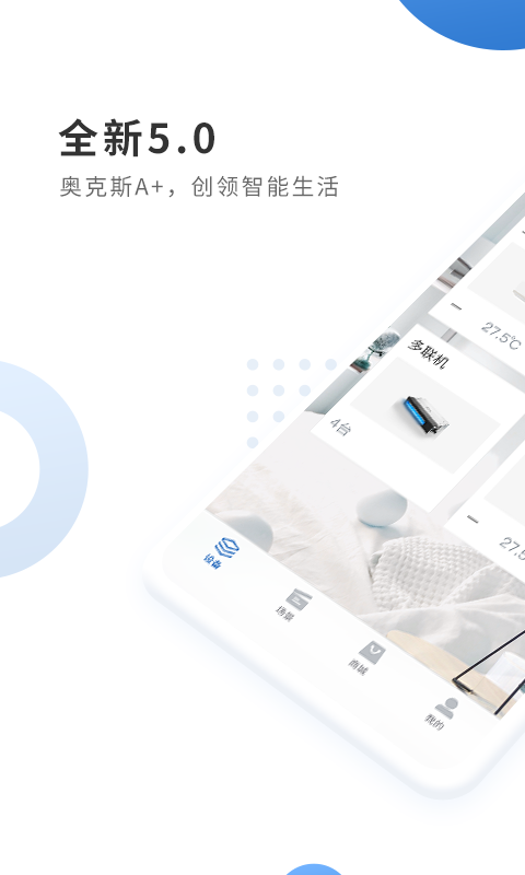 奧克斯空調手機遙控器純凈版