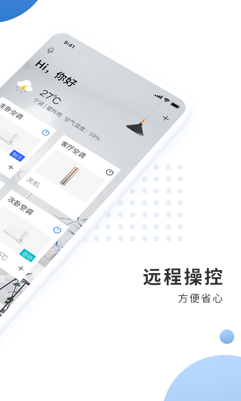 奧克斯空調手機遙控器純凈版