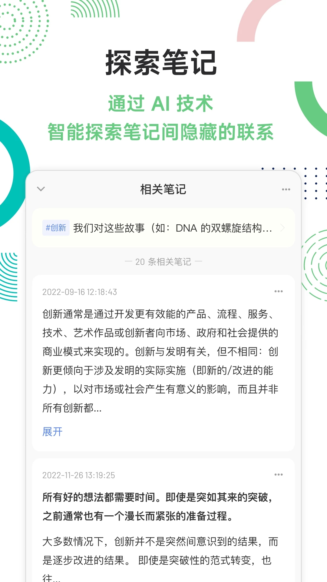 flomo浮墨筆記最新版