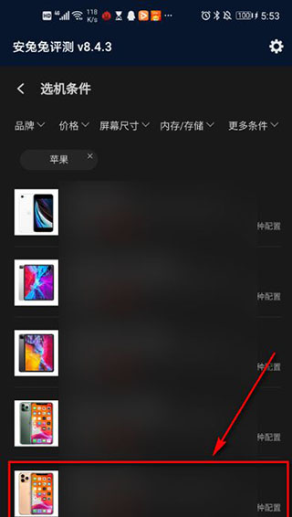 安兔兔評(píng)測免費(fèi)版