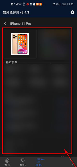 安兔兔評(píng)測免費(fèi)版