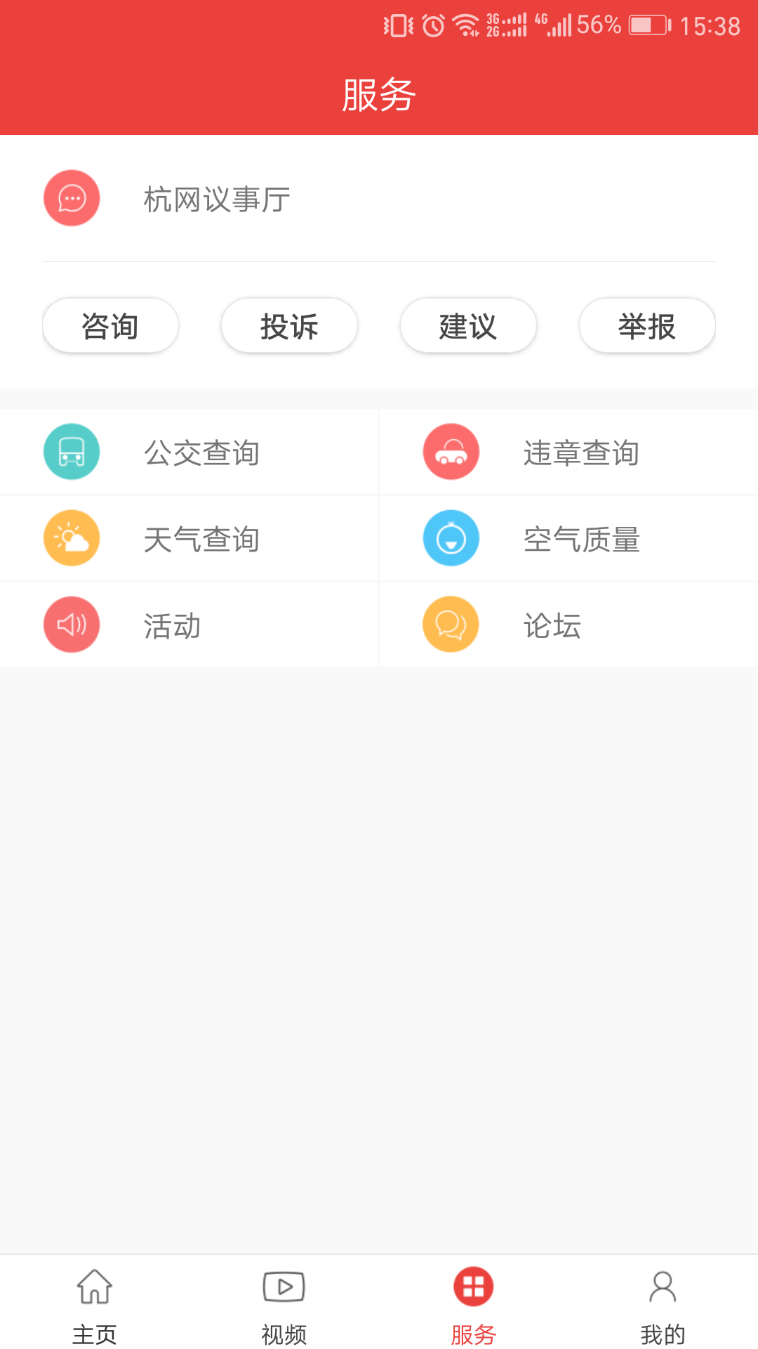 杭州通優(yōu)化版