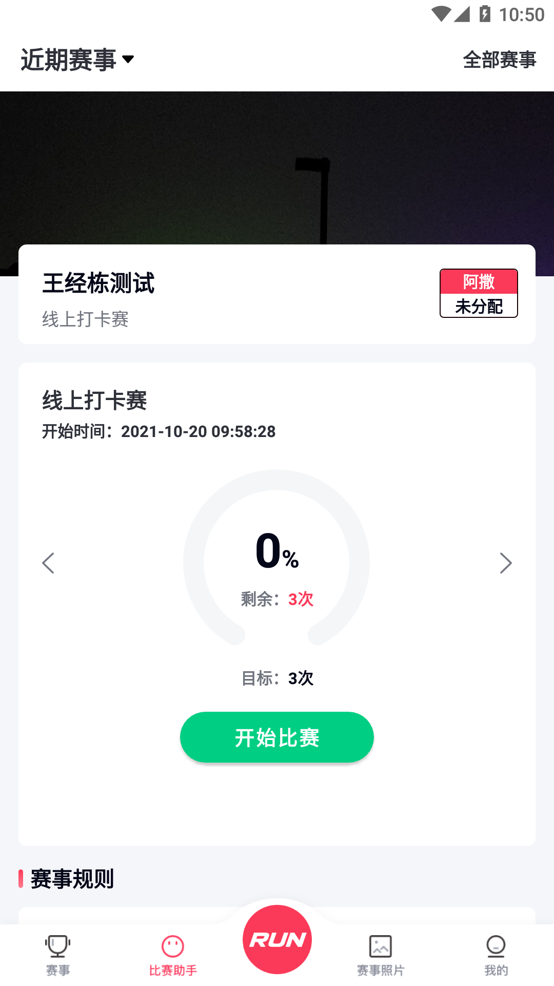 微步世界手機版