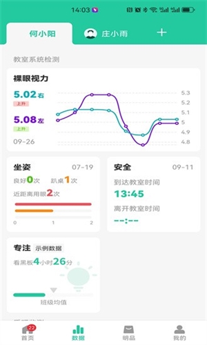 啟明同學app