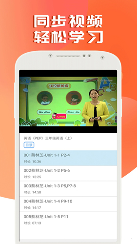 課本通小學(xué)英語點(diǎn)讀機(jī)app