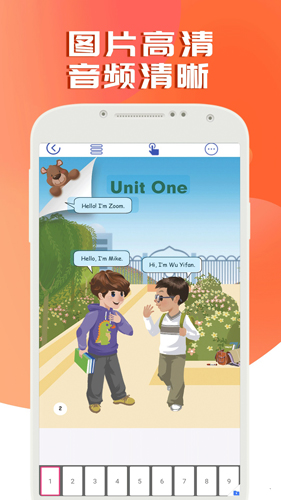 課本通小學(xué)英語點(diǎn)讀機(jī)app