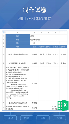 磨題幫app最新版本