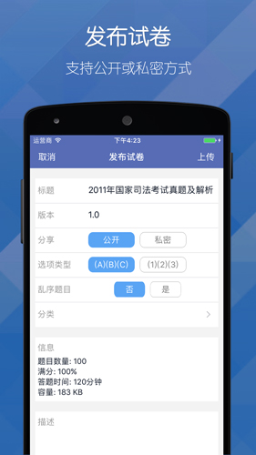 磨題幫app最新版本