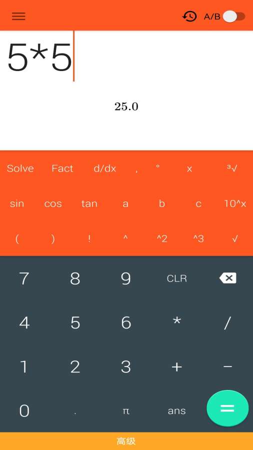 函數(shù)計算器綠色版