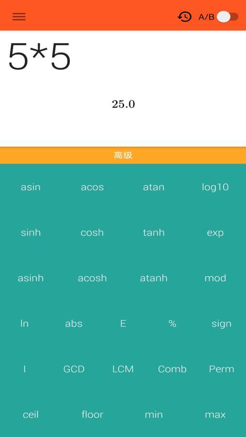 函數(shù)計算器綠色版