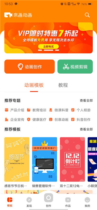 來(lái)畫(huà)(動(dòng)畫(huà)制作)