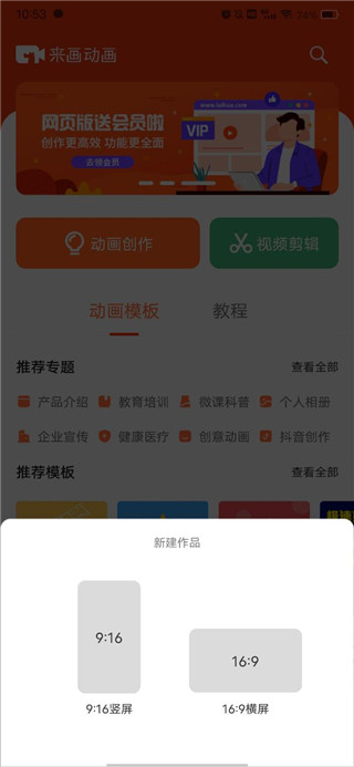 來(lái)畫(huà)(動(dòng)畫(huà)制作)