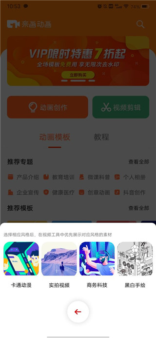 來(lái)畫(huà)(動(dòng)畫(huà)制作)