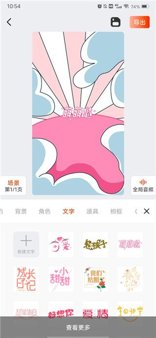 來(lái)畫(huà)(動(dòng)畫(huà)制作)