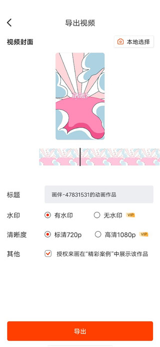 來(lái)畫(huà)(動(dòng)畫(huà)制作)