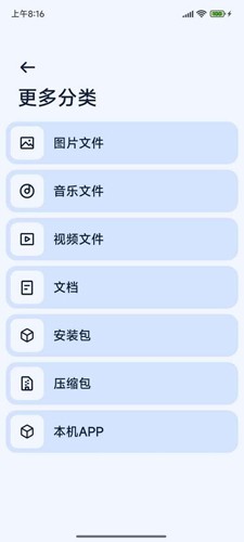 Next快傳手機(jī)版