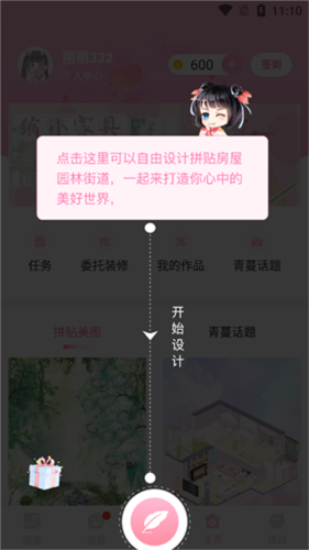 青蔓插畫(huà)工坊app