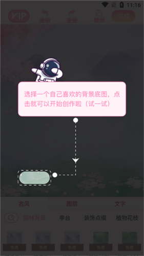 青蔓插畫(huà)工坊app