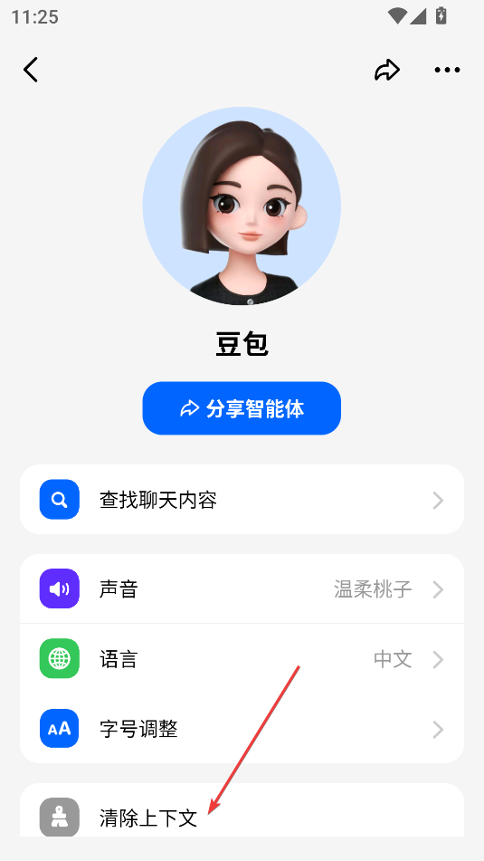 豆包(AI助手)