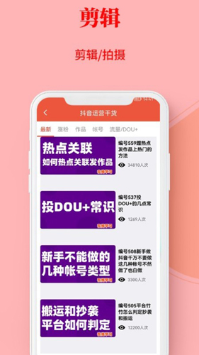 左拍安卓最新版