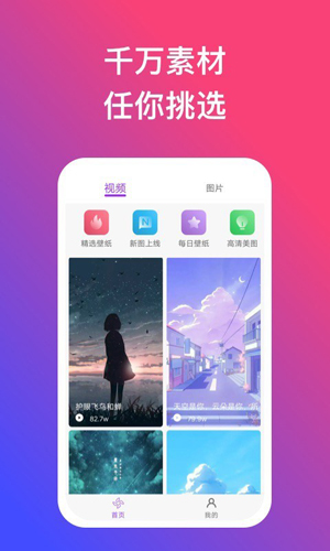 炫動(dòng)壁紙高清版