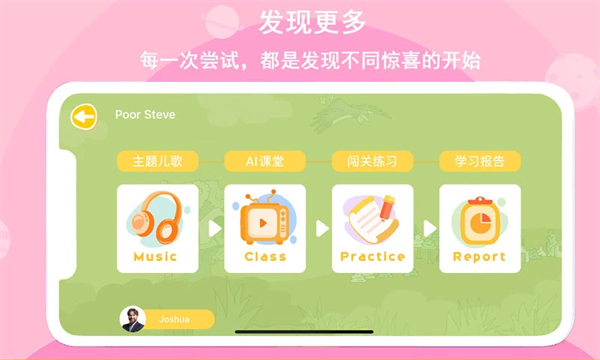 口語星球安卓版
