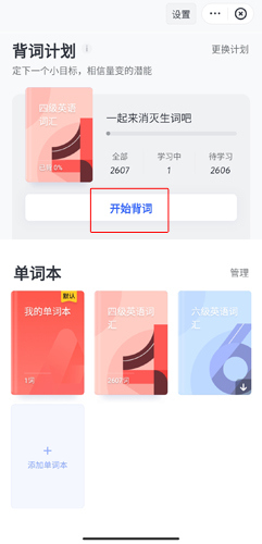 網(wǎng)易有道詞典官方版
