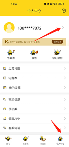 哎上課安卓官方版
