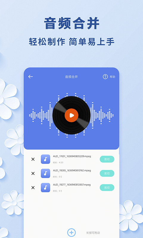 視頻轉(zhuǎn)音頻工具安卓版
