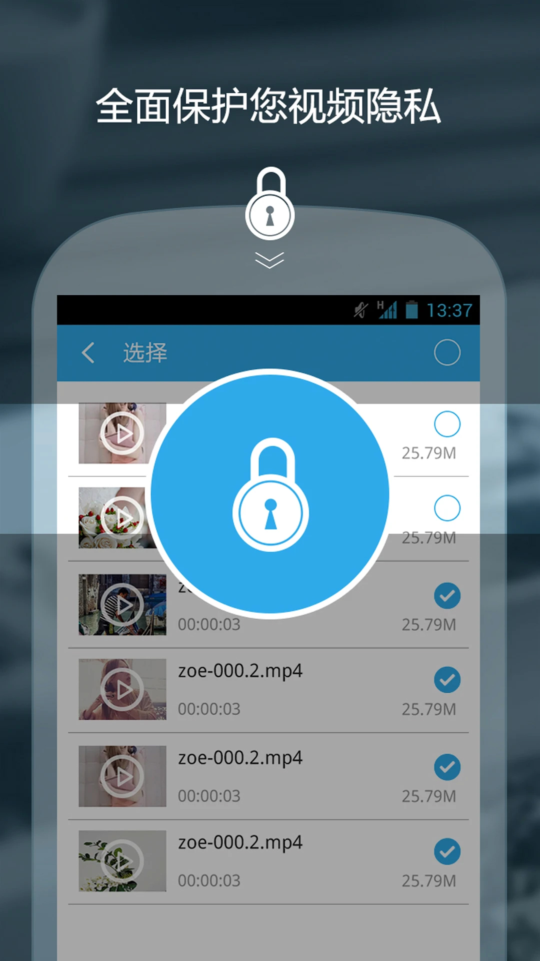 私密保險(xiǎn)箱app最新版