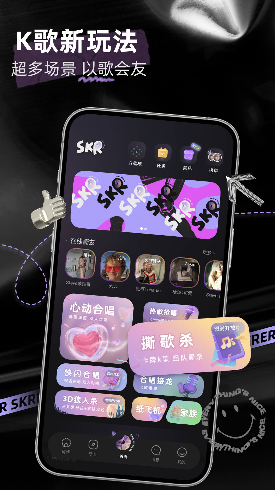 撕歌優(yōu)化版