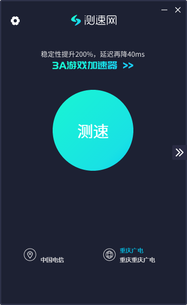 測速網(wǎng)(網(wǎng)速管家)
