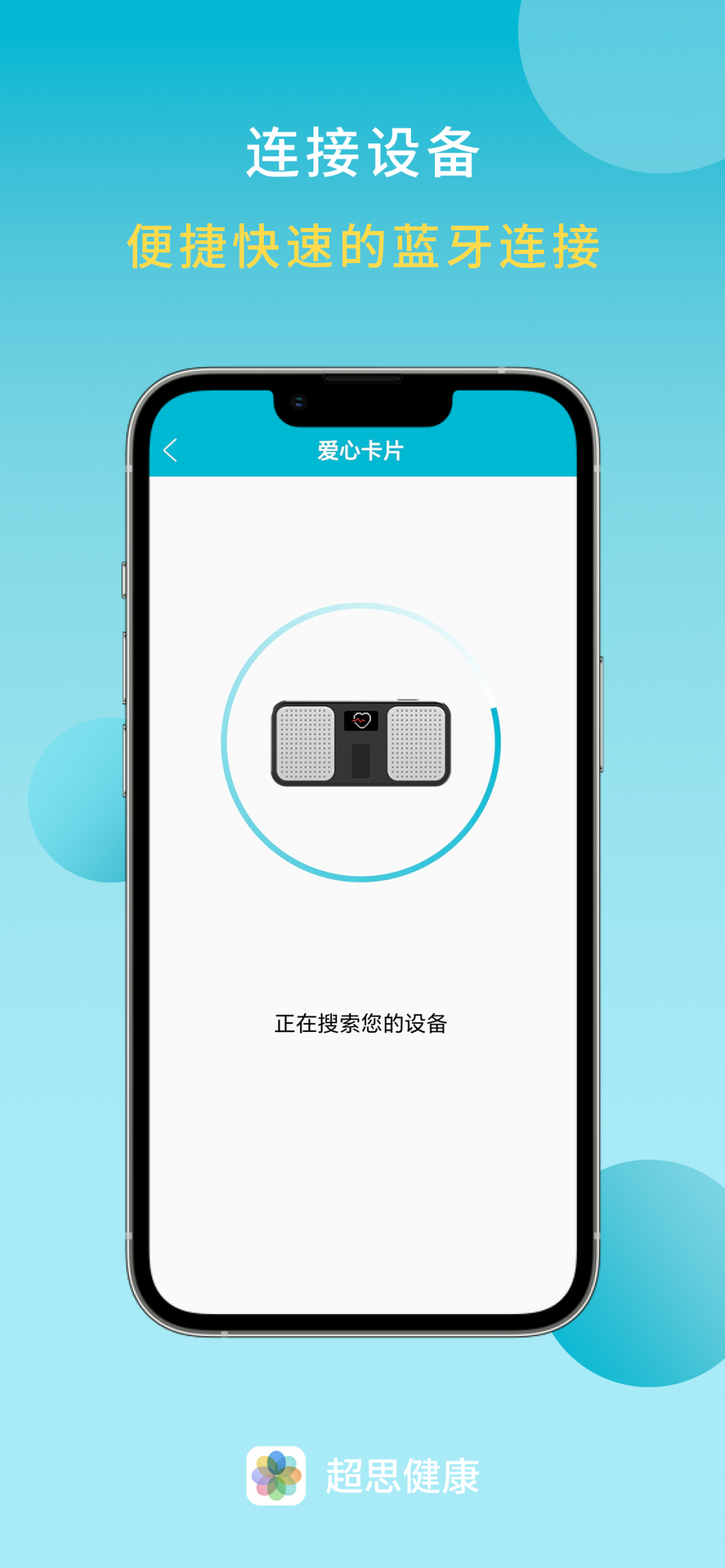 超思健康官網(wǎng)版
