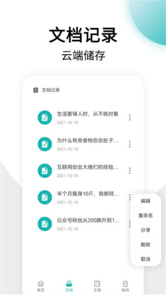 篇幅制作全新版
