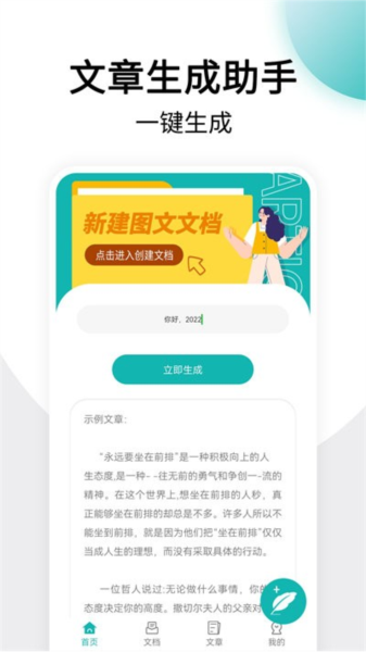 篇幅制作全新版