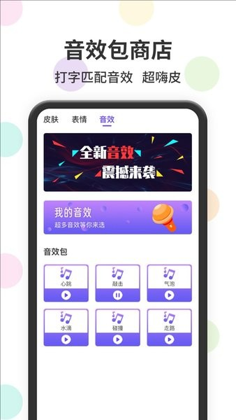 表情包輸入法app