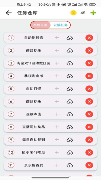 指尖助手官網(wǎng)版