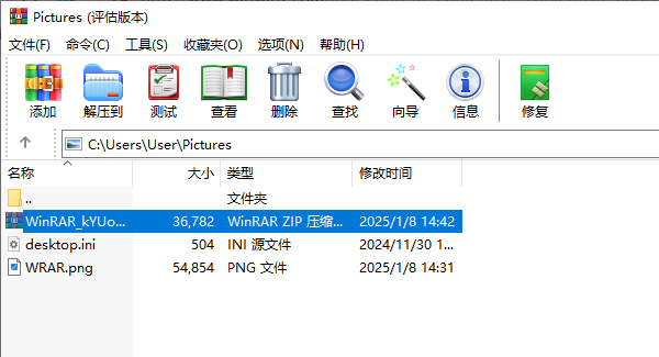 WinRAR電腦版