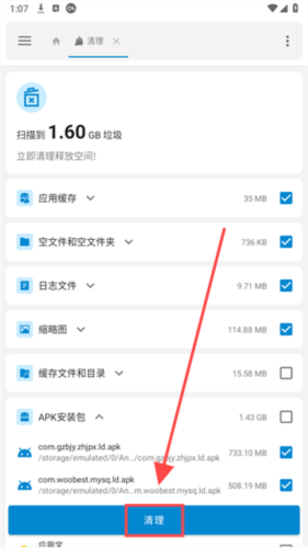 流舟文件安卓版
