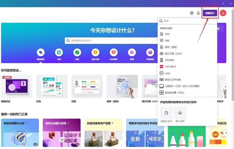 Canva可畫(圖文設(shè)計)