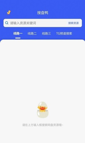搜誠云盤app官方版
