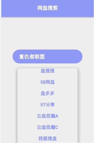 搜誠云盤app官方版