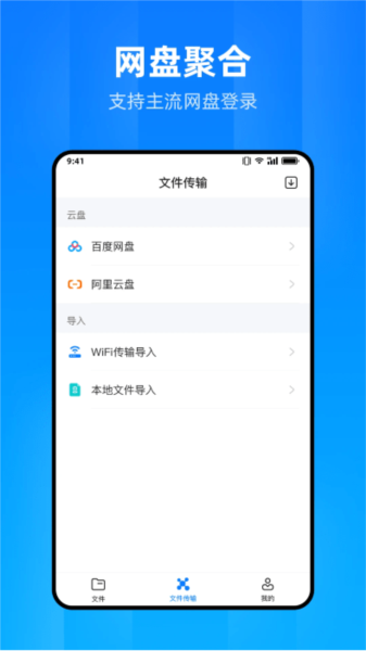 文件家安卓官網(wǎng)版