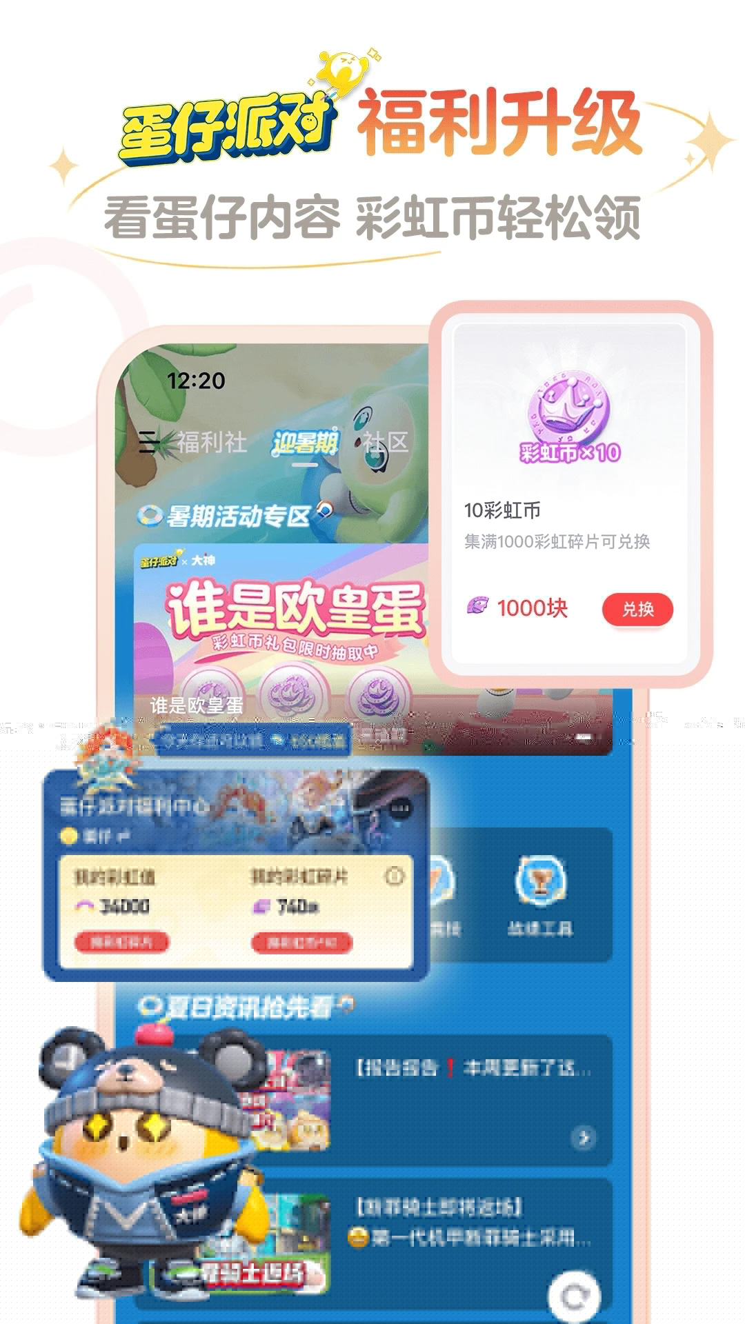 網(wǎng)易大神(游戲社區(qū))