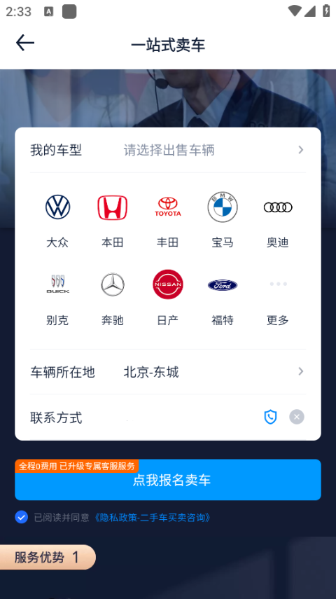 汽車之家升級(jí)版