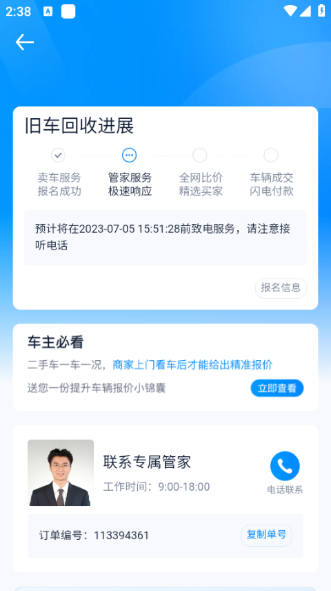 汽車之家升級(jí)版