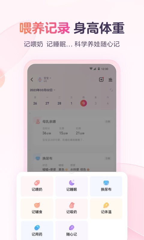 寶寶樹小時光專業(yè)版